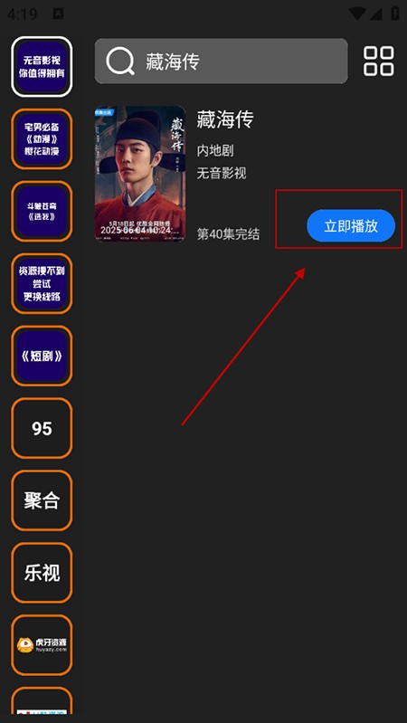 无音影视app下载2025最新版本