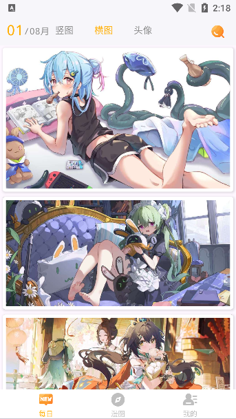 8K动漫壁纸app下载最新版本