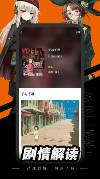 腐宅动漫 官方正版