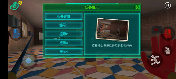 第一章通关攻略教程截图9