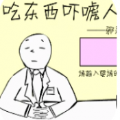 吃东西吓唬人 无广告版