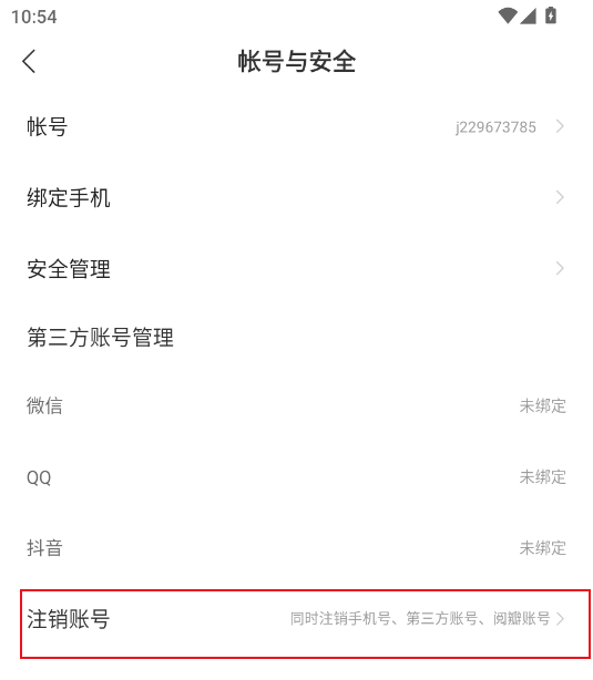 阅瓣小说免费版