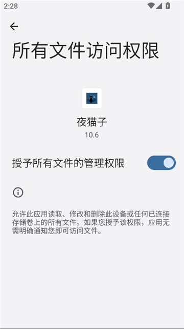 夜猫子超自然直装 手机版(图3)