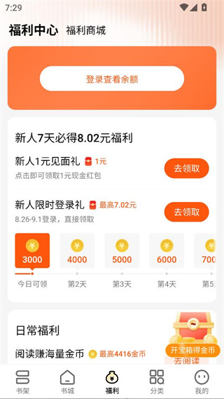 浩看免费小说app官方下载