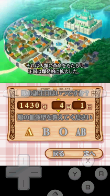 美少女梦工厂4(图2)