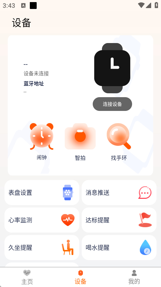 QXFit(图2)