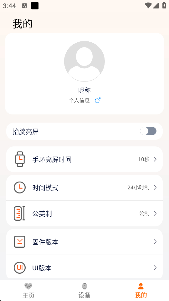 QXFit(图5)