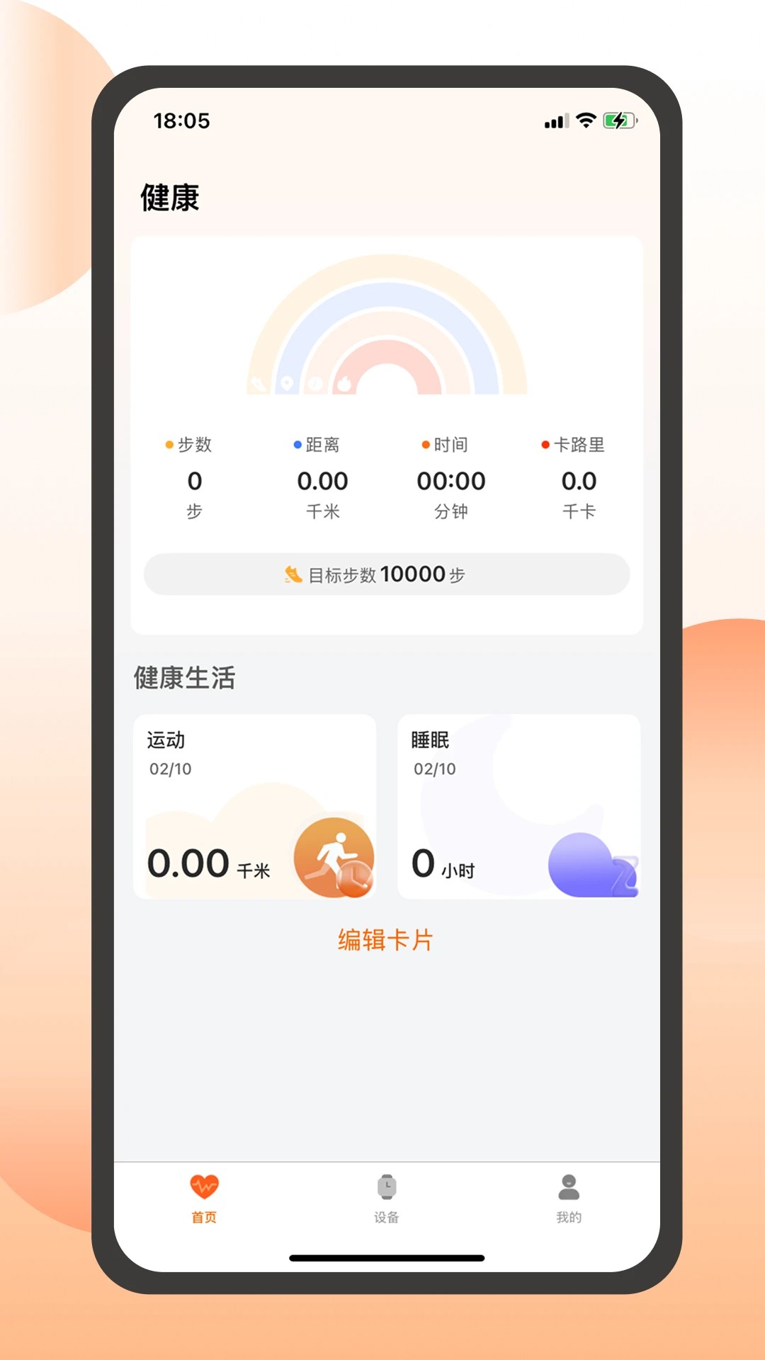 QXFit(图1)