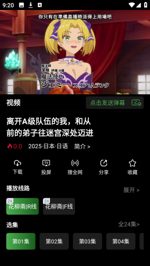 怎么发弹幕配图2