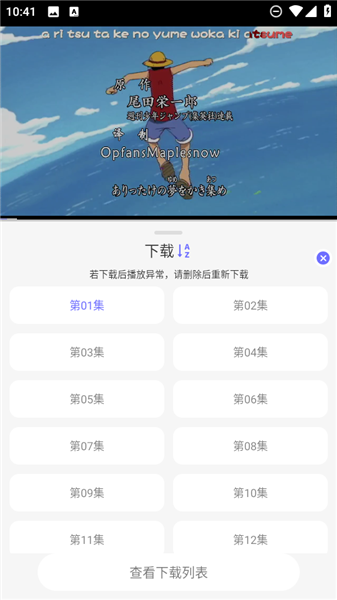 怎么下载动漫配图2