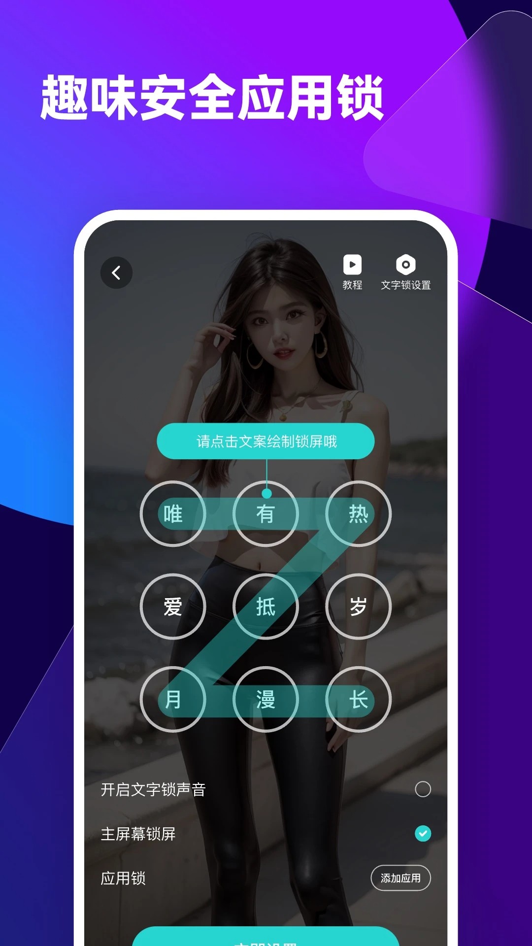 透透壁纸 2026最新版(图1)