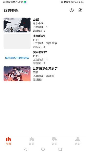 耶漫画app v1.2.1 安卓版 2