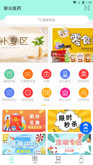 使用说明配图2