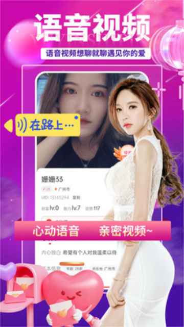 附近美约交友app下载