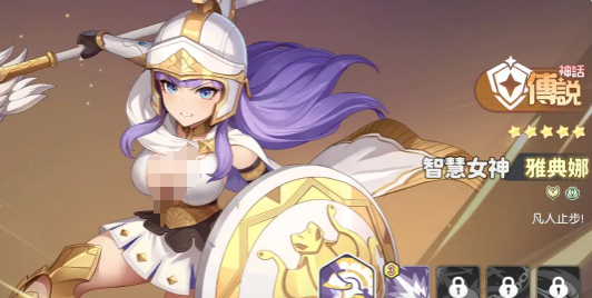 《龙魂旅人》雅典娜转职选择攻略(图2)