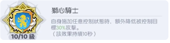 《龙魂旅人》雅典娜转职选择攻略(图3)