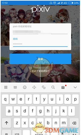 《触站》账号注册教程