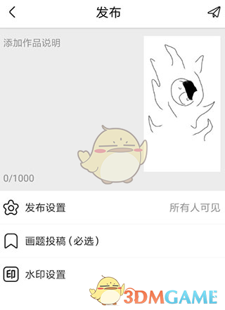 《触站》上传作品方法