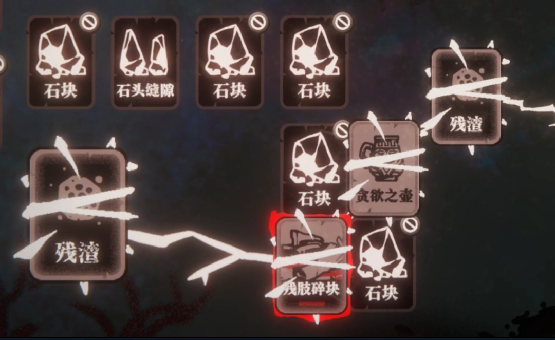 《腐根之里》游戏链接卡牌方法介绍