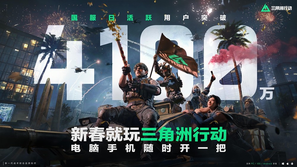 蝶变时刻新赛季拉开序幕，国服日活跃用户突破4100万！