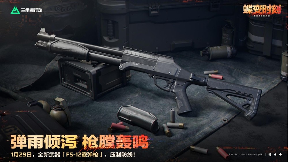 蝶变时刻新赛季拉开序幕，国服日活跃用户突破4100万！