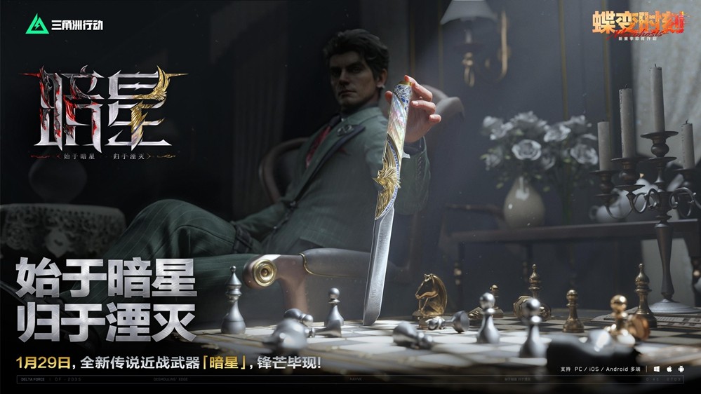 蝶变时刻新赛季拉开序幕，国服日活跃用户突破4100万！