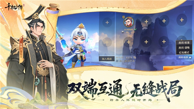 《千机阵》1月29日 公测，战鹰领衔轻松对弈，以脑制胜！