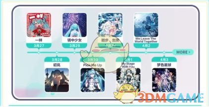 《初音未来:缤纷舞台》公测福利活动一览