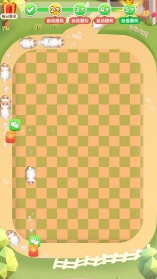 抓一只羊 2026最新版(图7)