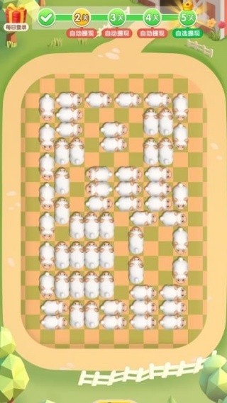抓一只羊 2026最新版(图6)