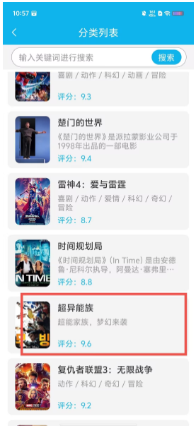 腐宅动漫 官方正版(图2)