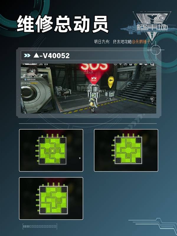 明日方舟终末地故障机器人怎么解 明日方舟终末地 故障机器人维修方法(图8)