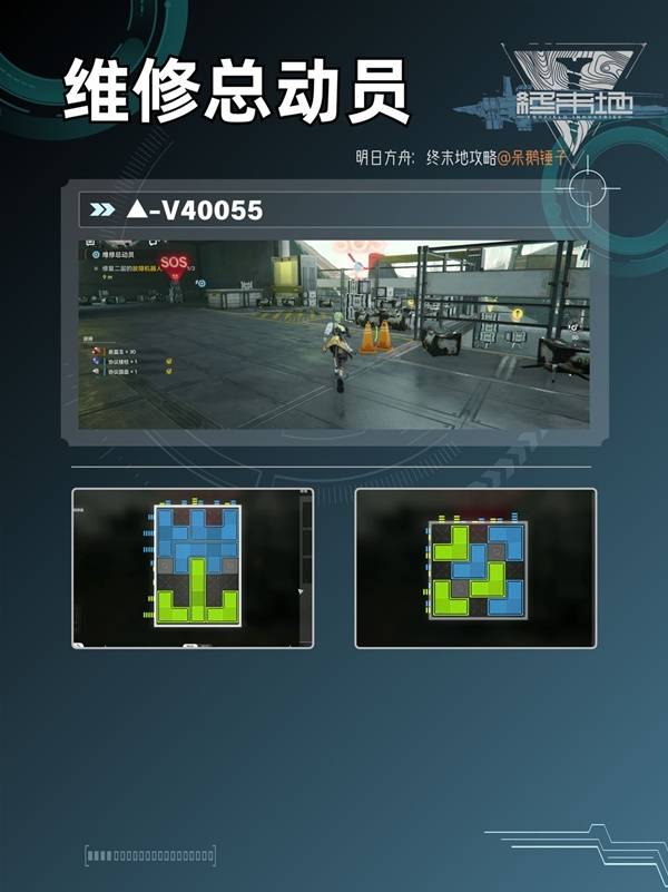 明日方舟终末地故障机器人怎么解 明日方舟终末地 故障机器人维修方法(图10)