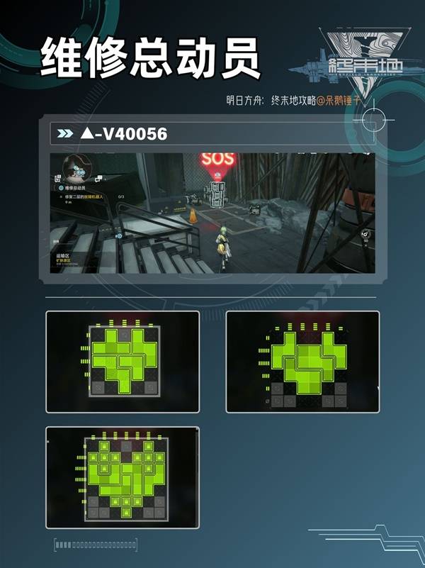 明日方舟终末地故障机器人怎么解 明日方舟终末地 故障机器人维修方法(图9)