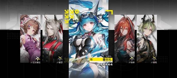 明日方舟终末地别礼怎么配队 明日方舟终末地别礼高配阵容推荐(图2)