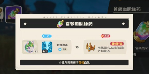 洛克王国世界异色炫彩独角兽怎么获取(图2)