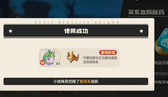 洛克王国世界异色炫彩独角兽怎么获取(图4)