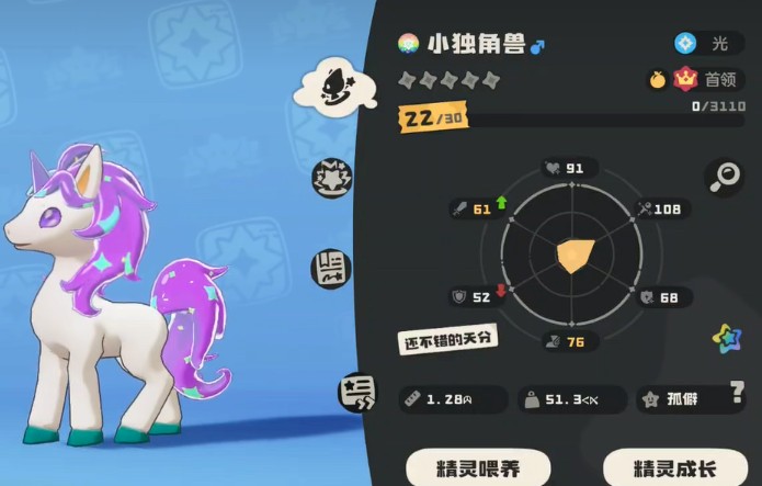 洛克王国世界异色炫彩独角兽怎么获取(图5)