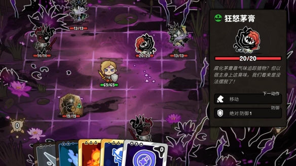 奇幻肉鸽策略《虚空奇旅》现已发售！(图3)