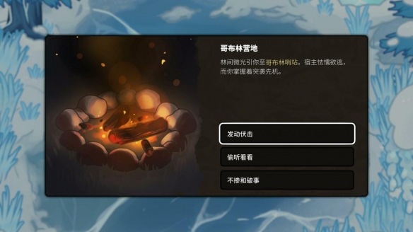 奇幻肉鸽策略《虚空奇旅》现已发售！(图2)