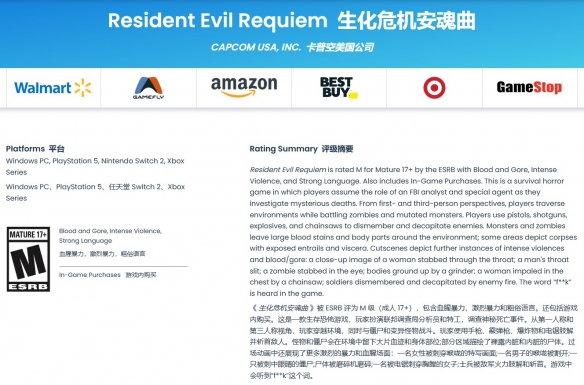 《生化危机安魂曲》获ESRB M级评级 动作恐怖属性曝光(图1)