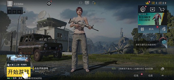 Pubg地铁逃生 2026国际服(图3)