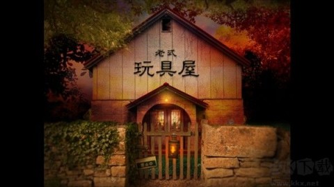 翌日玩具屋的低语 第3张图