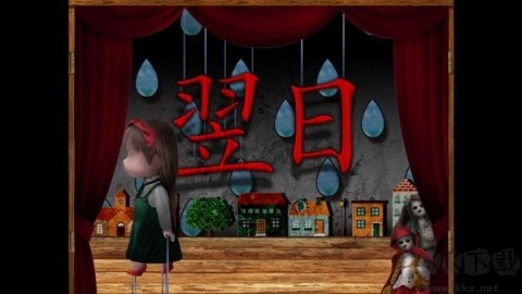 翌日玩具屋的低语 第6张图