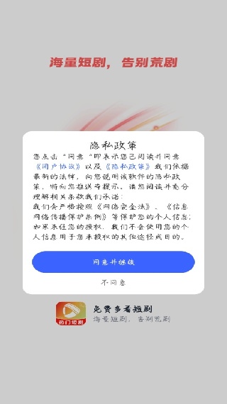 免费多看短剧app下载