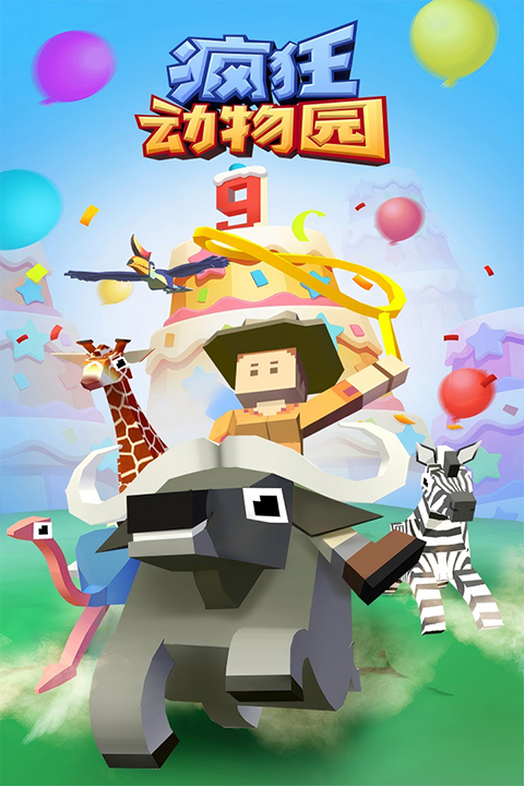 疯狂动物园 2026最新版
