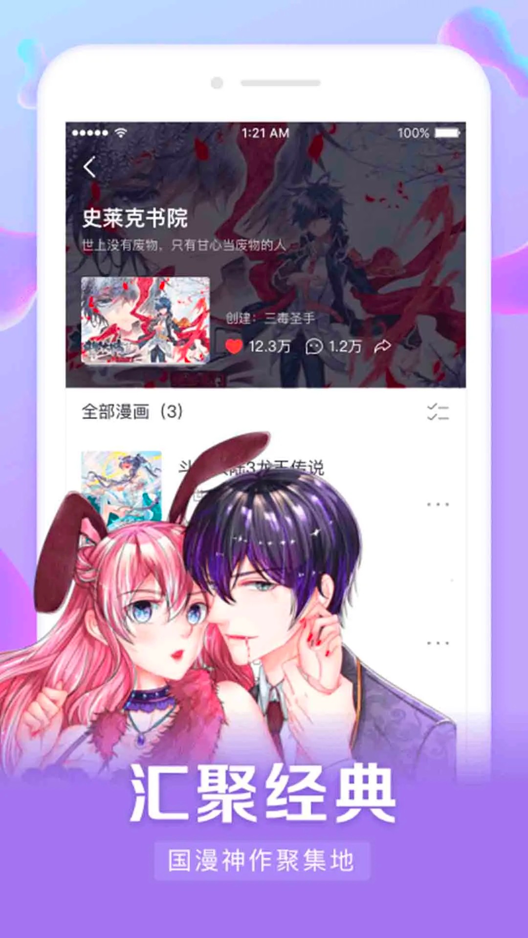 漫客栈HD 2026最新版