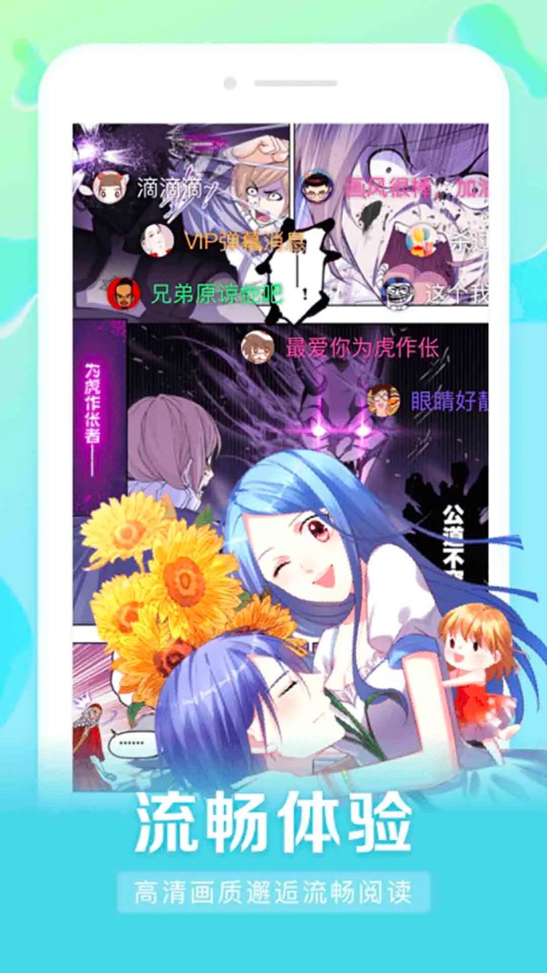 漫客栈HD 2026最新版(图1)