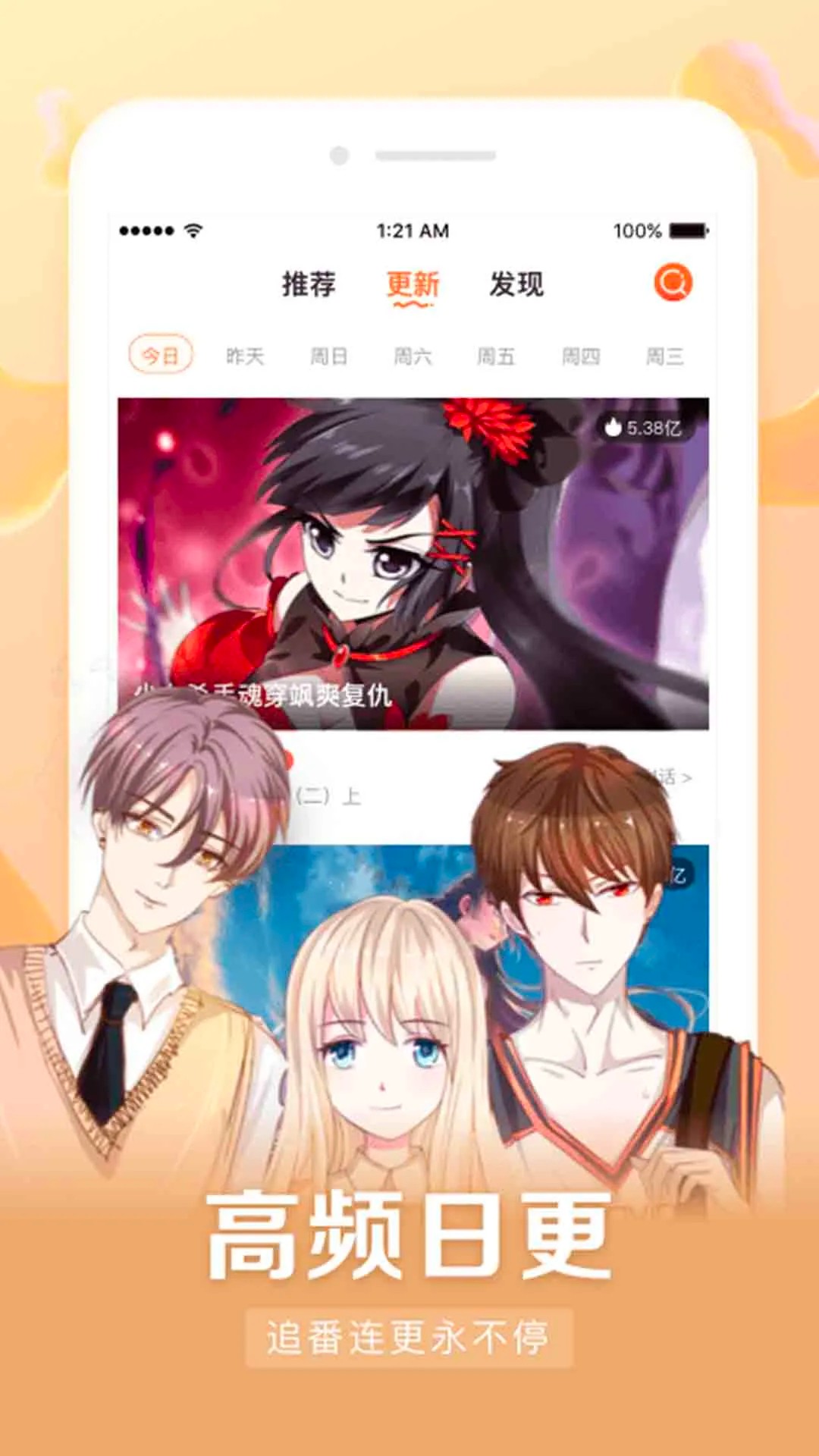 漫客栈HD 2026最新版