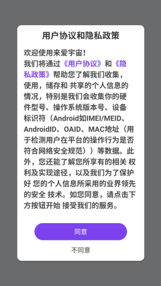 来爱宇宙官方下载app